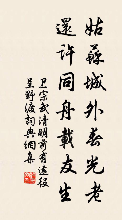 嗚呼,人生喜怒悲樂病易成,鬚髮日槁為星星 詩詞名句