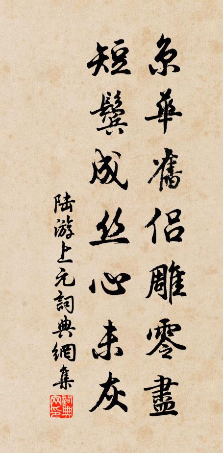 所為往來供職者,夏霖車馬便經由 詩詞名句