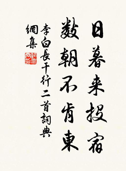 舊盟都在，新來莫是，別有說話 詩詞名句