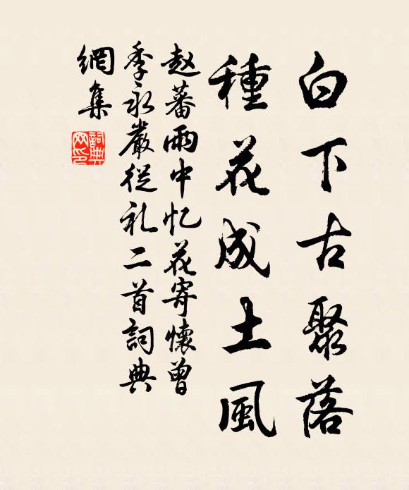 塗窮解識知津意，歲晚應甘短褐憂 詩詞名句