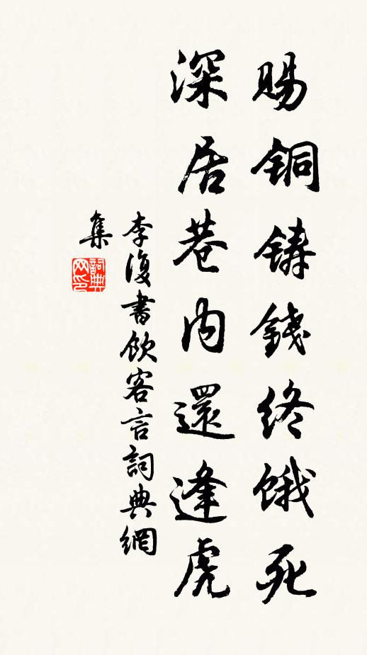 煌煌齋房芝，事絕萬手搴 詩詞名句