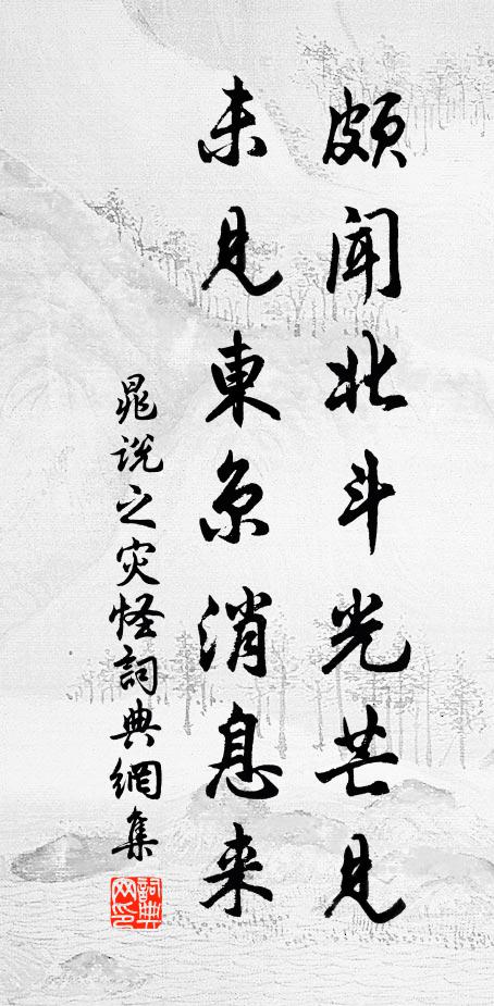 邊需前去勞多算，疆事歸來聽一言 詩詞名句