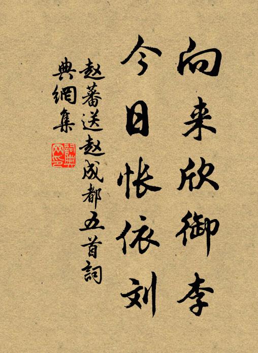 明當理征棹,斜日鱸魚鄉 詩詞名句