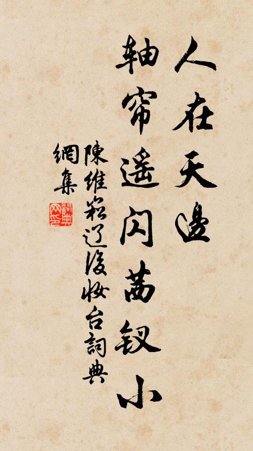 高梧間垂楊，玉宇極清邃 詩詞名句