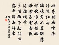 安民可與為義,而危民易與為非 詩詞名句