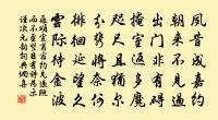 徐元傑詩詞全集_徐元傑古詩文大全