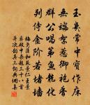 青山欲共高人語。聯翩萬馬來無數。 詩詞名句