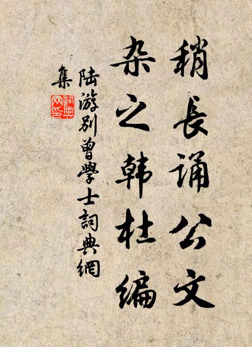 系春心情短柳絲長,隔花陰人遠天涯近 詩詞名句