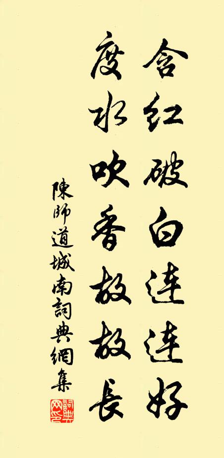 翁來,翁來,翁乘馬 詩詞名句