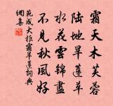 山東河南山西各報得雪同日奏至詩以志慰原文_山東河南山西各報得雪同日奏至詩以志慰的賞析_古詩文