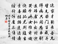 寒郊獨往興悠哉,問訊山翁破臘回 詩詞名句