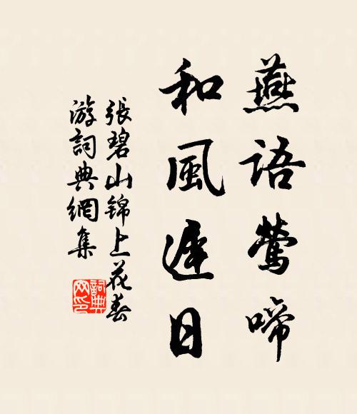 逍遙容與澹忘歸,弭節江臯采芳杜 詩詞名句