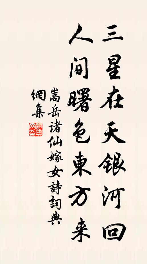 三者亦何心，不過壽所傳 詩詞名句