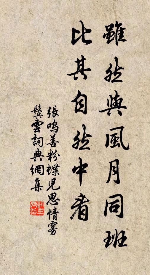 野靜狐狸出,沙長雁鶩留 詩詞名句