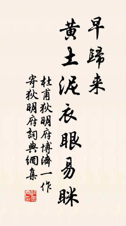 危登險陟倦三伏,口呿背浹嗟胡為 詩詞名句