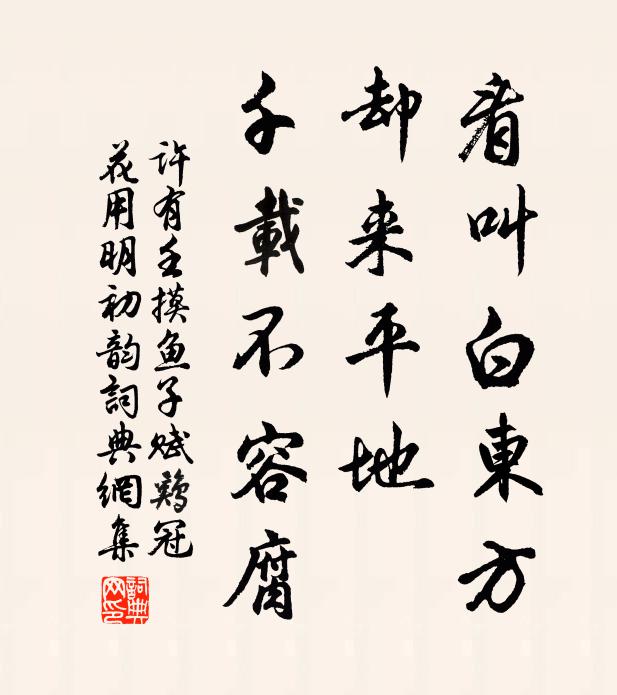 闌乾倚遍東西曲，杜宇一聲腸斷人 詩詞名句