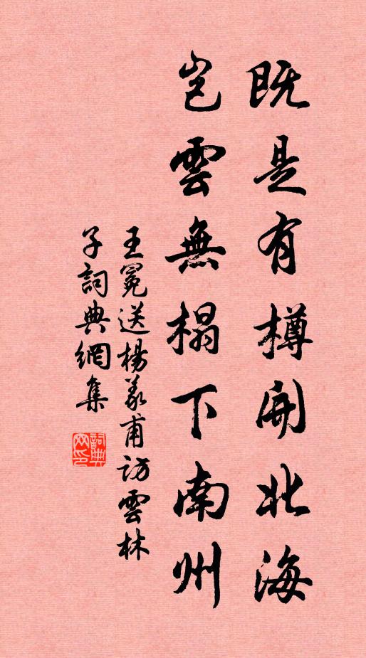 微芳起兩袖 詩詞名句