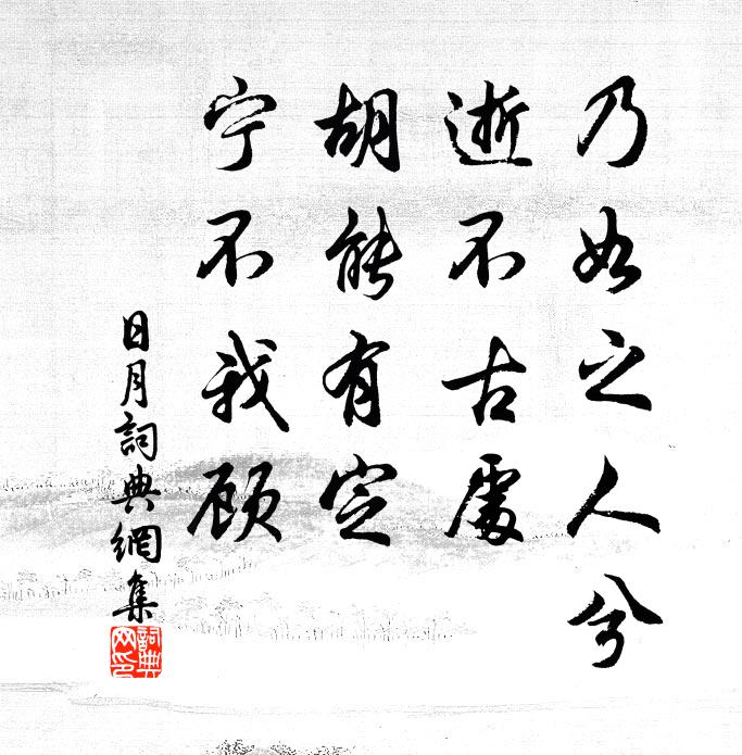 九卿有命不愁晚,朱邑掌年是嗇夫 詩詞名句