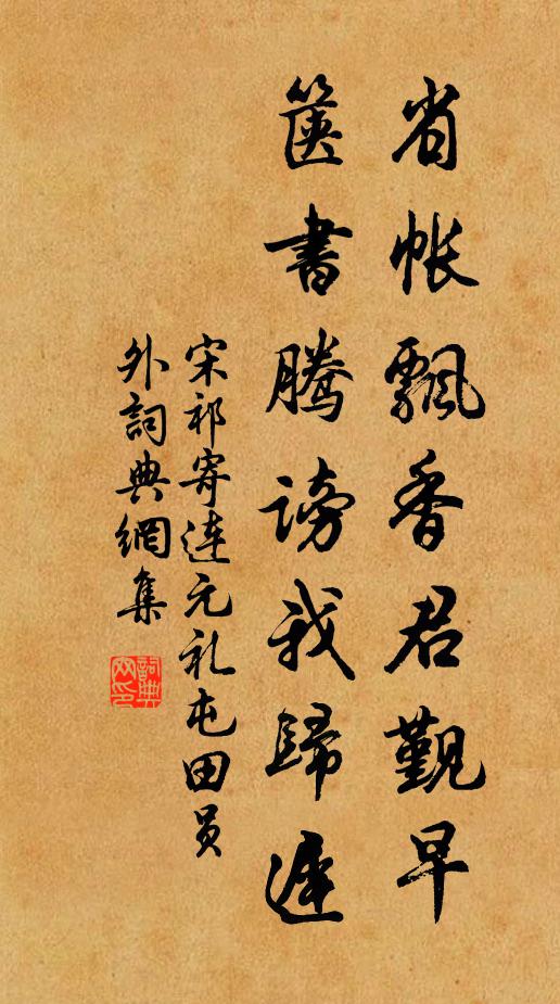 家學定須興尚父,威聲一振九夷聞 詩詞名句