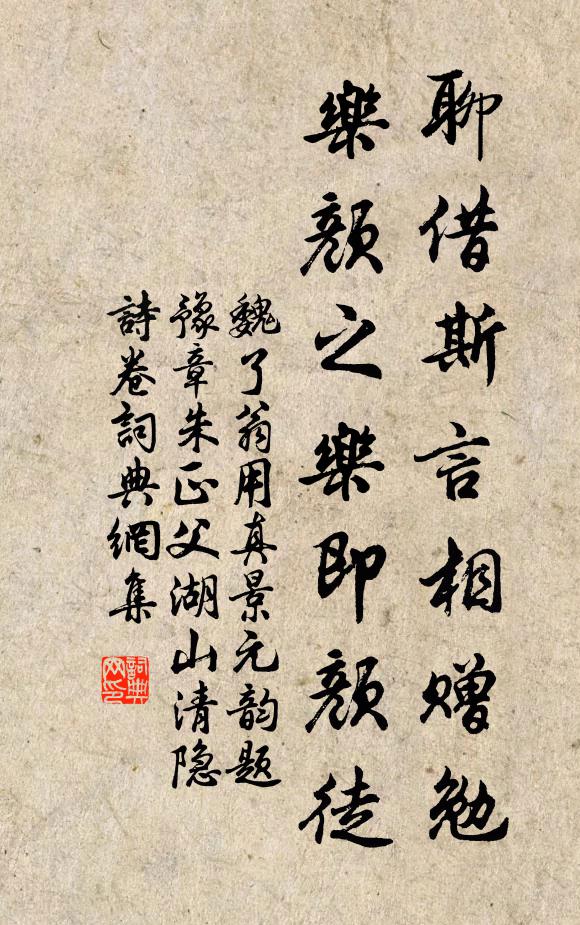 公在中書日,朝廷百事崇 詩詞名句