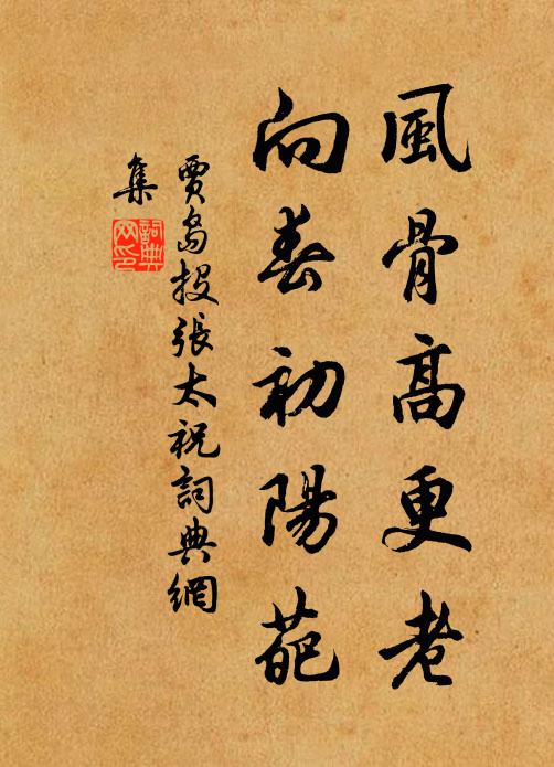 梅催寒萼春初破,月滿冰輪夜未央 詩詞名句