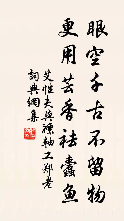 玉纖折得遙相贈,便似觀音手裡時 詩詞名句