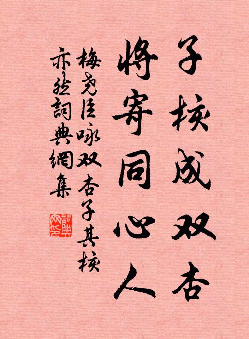 有攬皆歸靜，無私不入深 詩詞名句