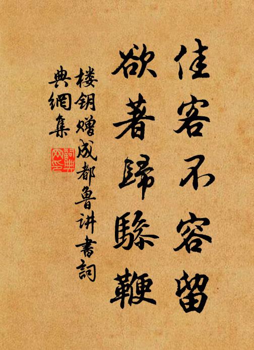 莫笑兒童小,人間河鼓星 詩詞名句