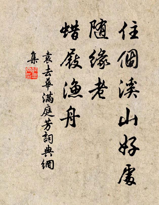 獨立千秋渾不倚,排虛直上似無根 詩詞名句