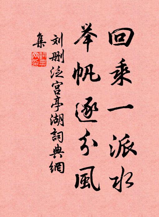 某忝出師門，幸依化治 詩詞名句