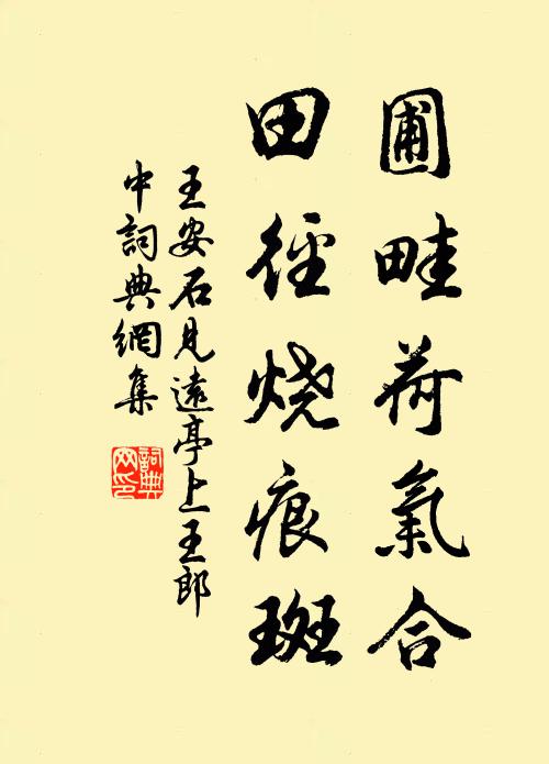 世間萬事都忘盡，惟向閒中屢策勛 詩詞名句