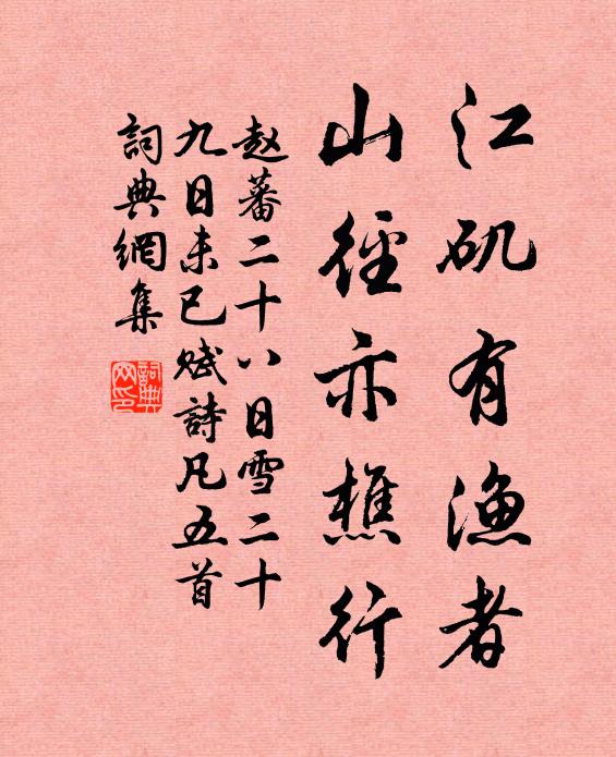 罪大從來身萬里，政成今有麥三岐 詩詞名句