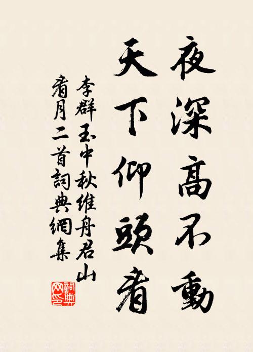 冰壺碾破一輪秋,極吸長鯨筆挽牛 詩詞名句