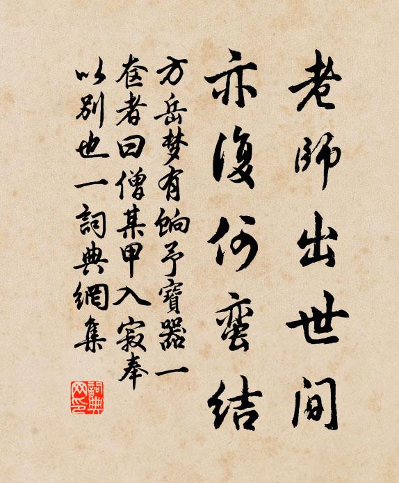 謂有溪可釣，有田可秣，有蘭堪佩，有菊堪餐 詩詞名句