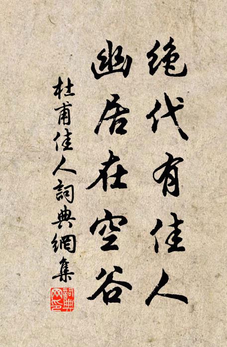 夏風多暖暖，樹木有繁陰 詩詞名句