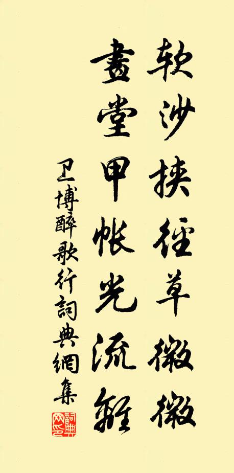 挾山初作難,破竹忽乘勢 詩詞名句