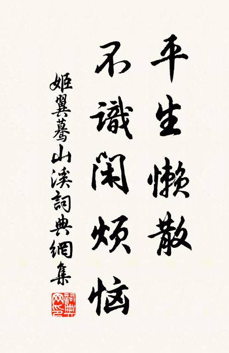 夢江南行樂,水遠山遙 詩詞名句