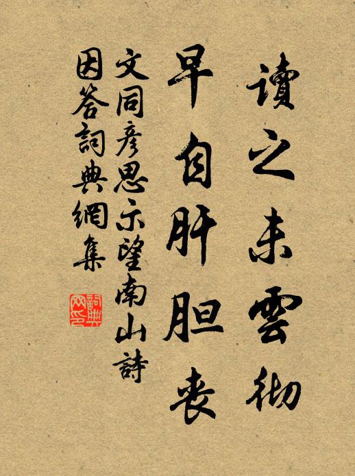 覆瓿吾與君猶彼,他日何人訪冷攤 詩詞名句