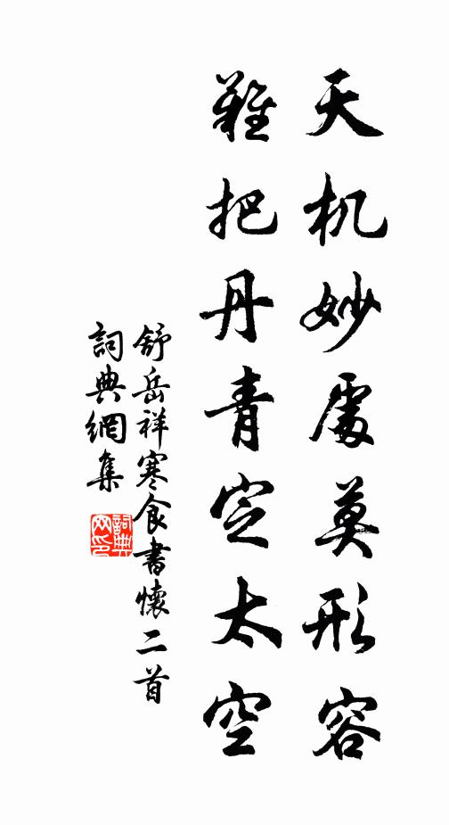 野禽啼杜宇，山蝶舞莊周。 詩詞名句