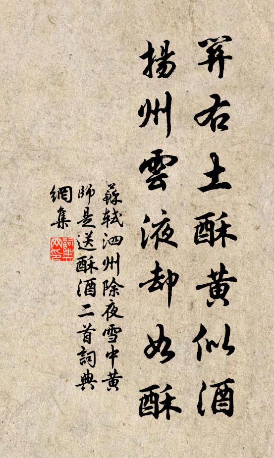 萱堂一笑顏生春,從此含飴日弄孫 詩詞名句