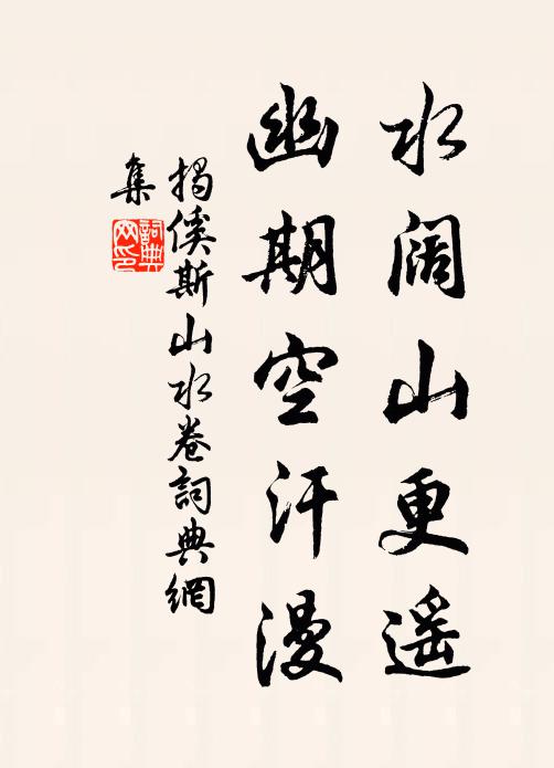 吾輩生涯愛勞動，夫隨婦唱菜親栽 詩詞名句