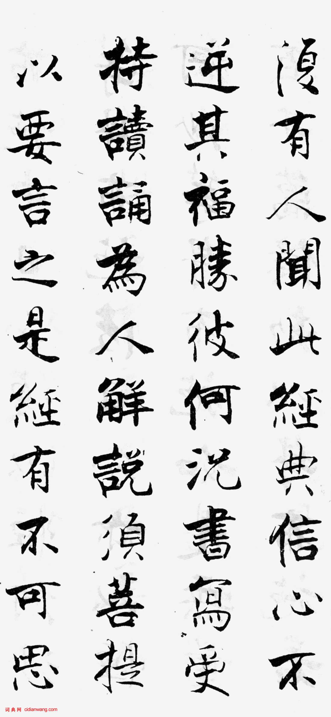 張即之行楷《金剛般若波羅蜜經》