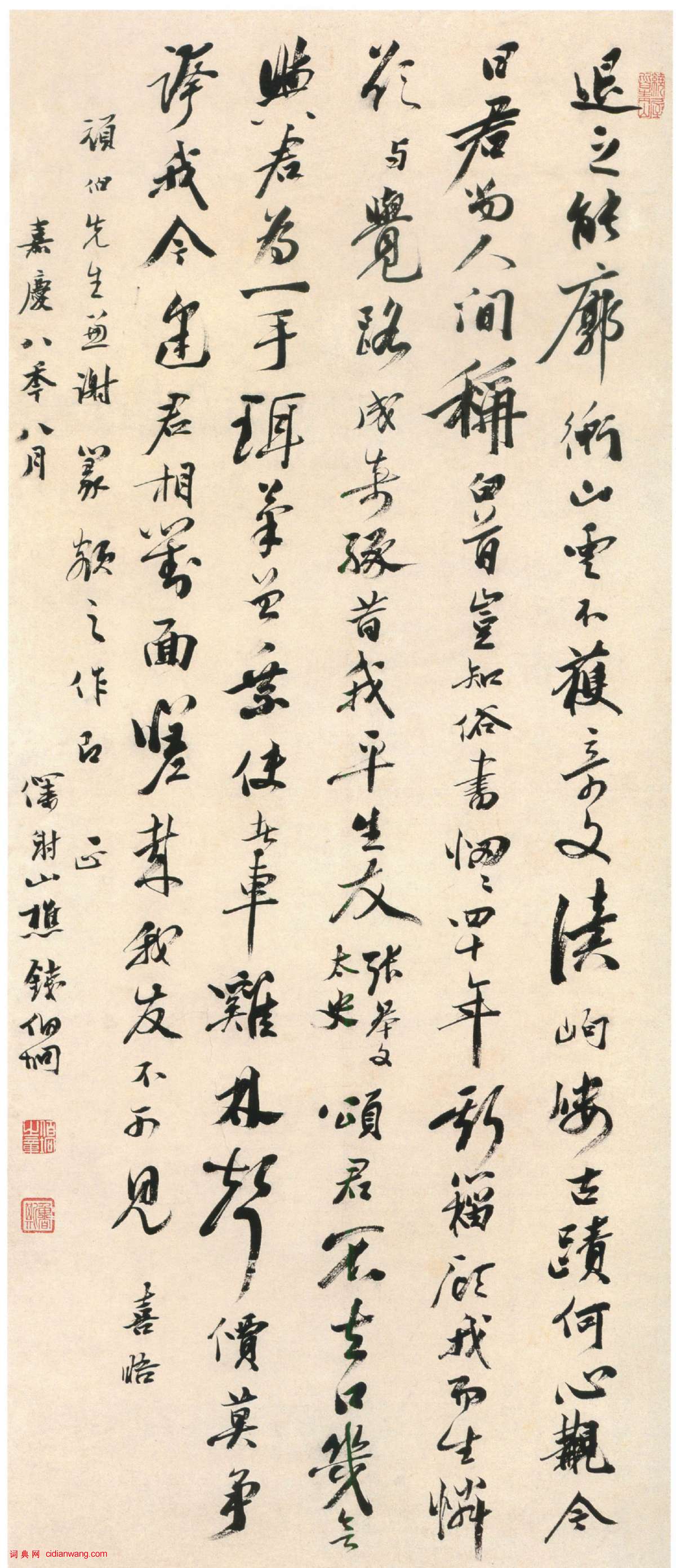 錢伯坰行書《贈鄧完白詩軸》