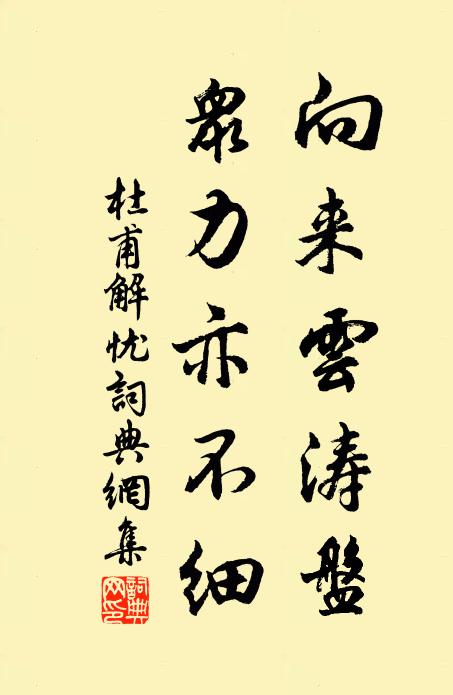 五十四年前弱冠，設盆猶憶唱閩詞 詩詞名句