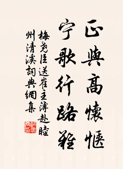 九載光陰俯仰間，百年人世幾悲懽 詩詞名句