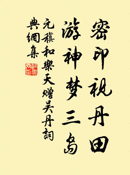 吾評陶淵明,略似段乾木 詩詞名句