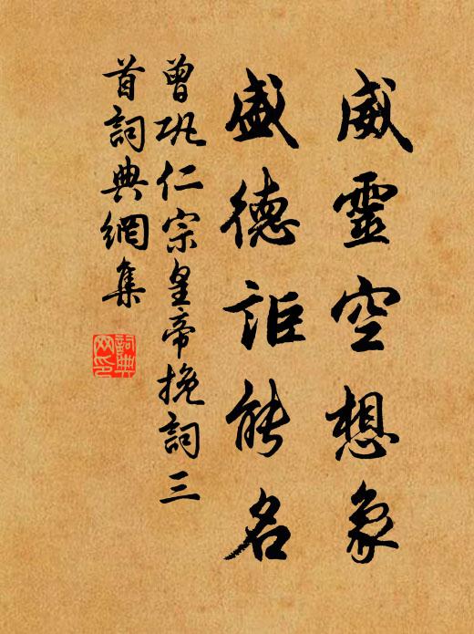 督催速抵通，俾免回空滯 詩詞名句