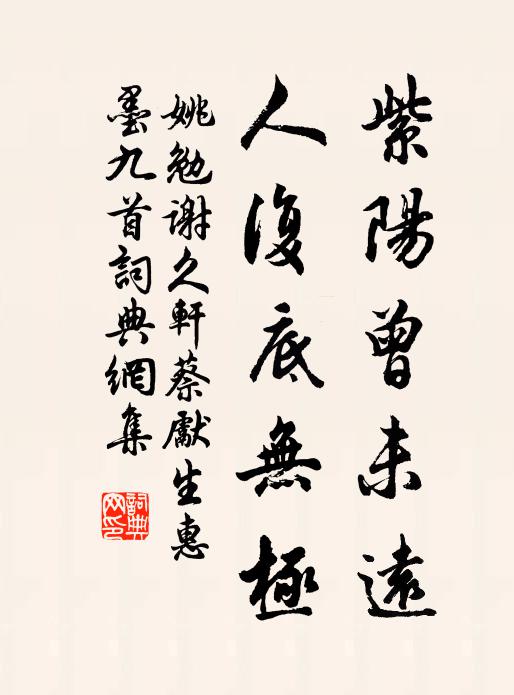 曾見青旂上苑回,瑞幡仙萼翦刀催 詩詞名句