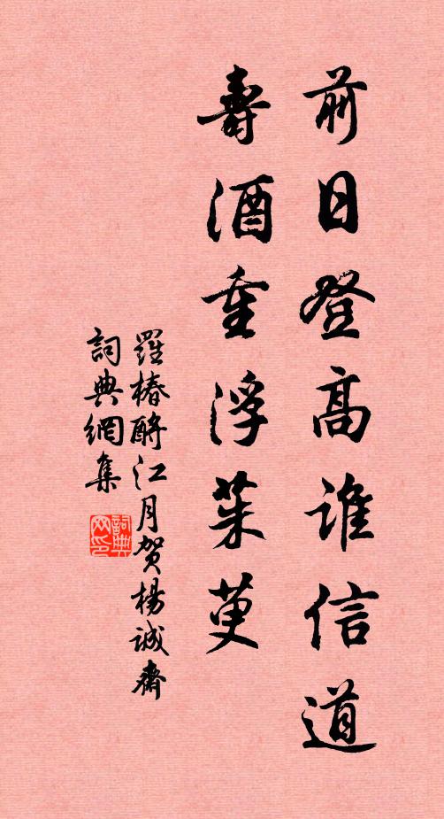 濃艷盡憐勝彩繪 詩詞名句