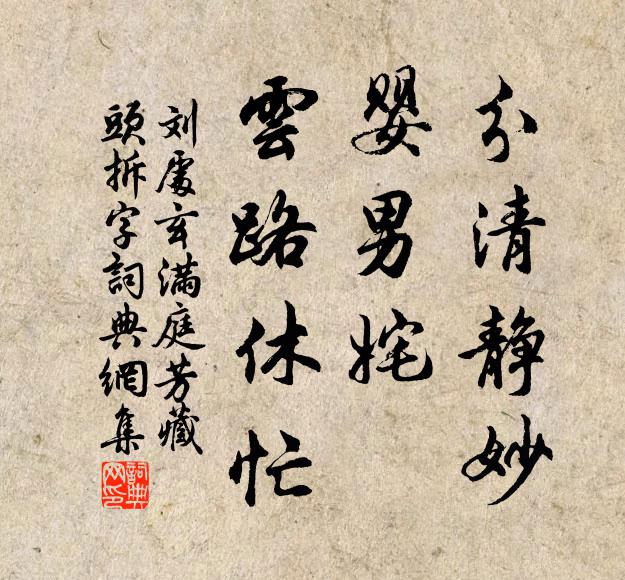 夫君知我心所重,南歸贈以致誠慤 詩詞名句